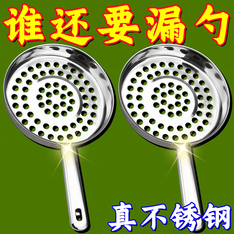 不锈钢凉虾专用漏勺滤网