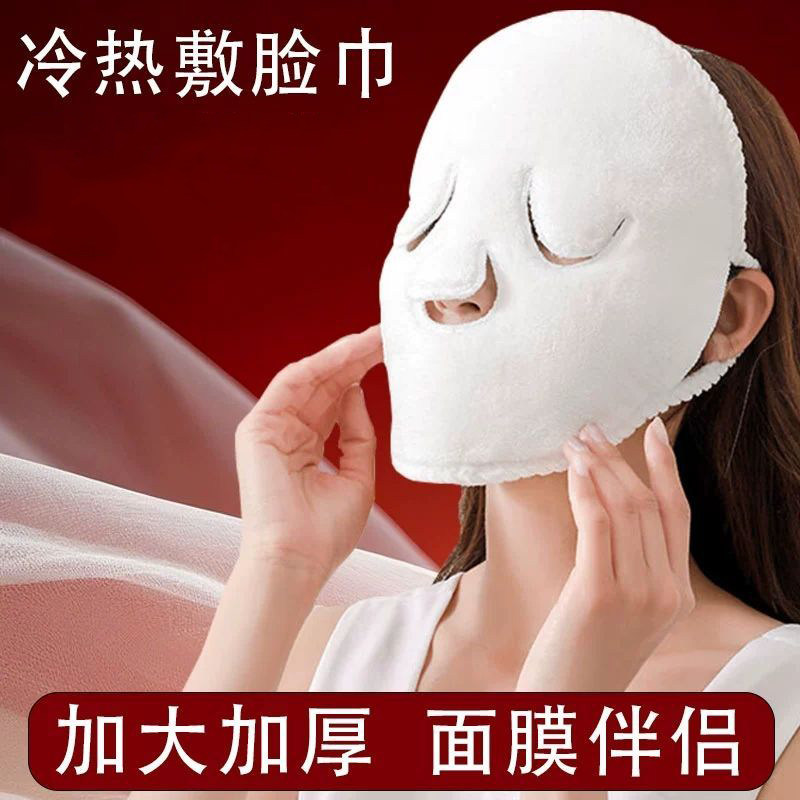 热敷毛巾面罩冷敷脸蒸脸美容神器眼睛面部脸部蒸汽加热脸面膜巾,户外/登山/野营/旅行用品,毛巾,淘宝优惠券,粉丝福利购,淘宝优惠卷
