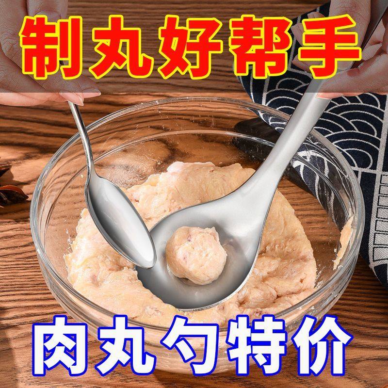 不锈钢肉丸制作器挤丸子神器勺厨房工具手工丸子制作鱼丸家用模具