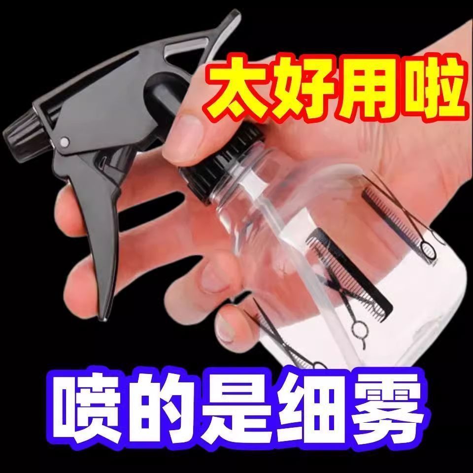 理发专用喷水壶消毒喷雾壶