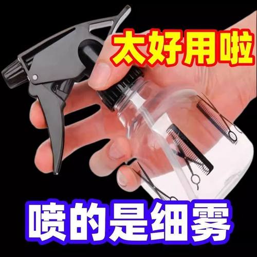 理发专用喷水壶消毒喷雾壶