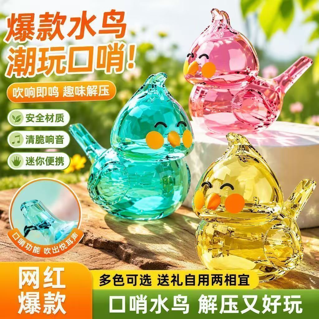 水鸟口哨儿童口肌发音训练