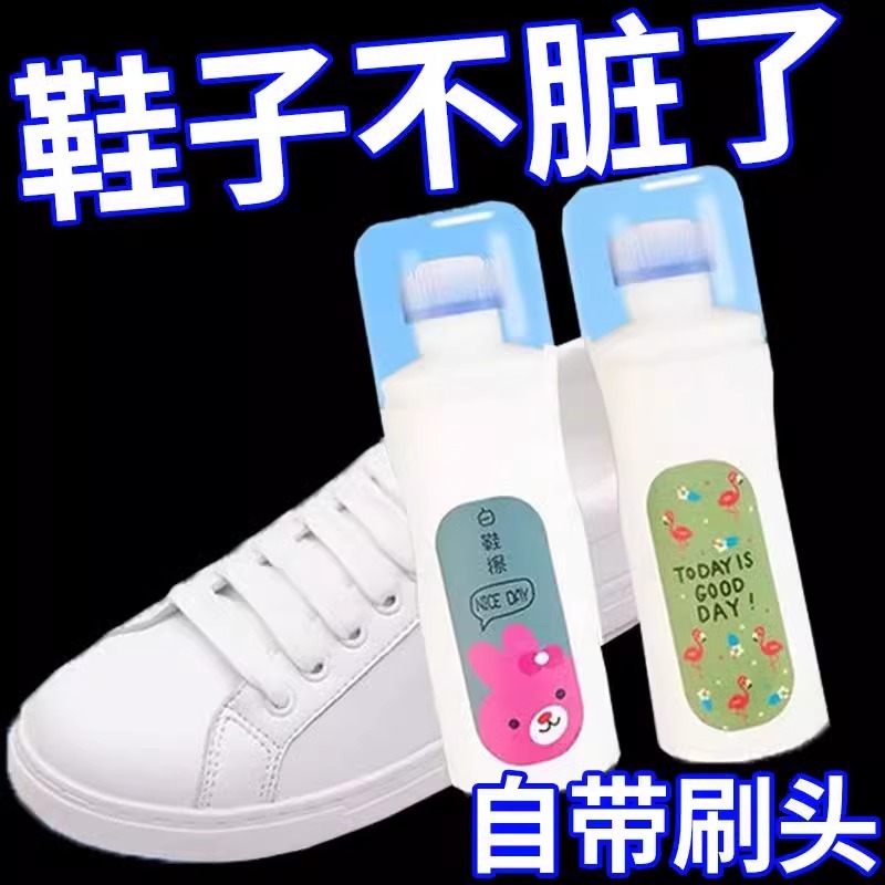 小白鞋清洁剂免洗去污去黄增白