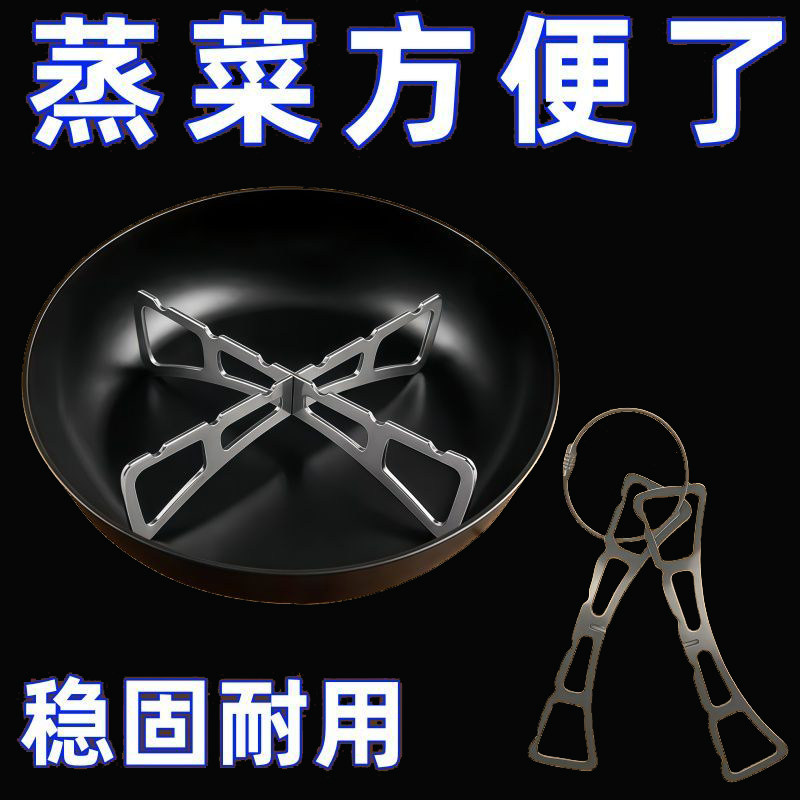 新款不锈钢十字蒸架厨房锅架蒸煮架露营便携野餐烧烤多功能锅盖架