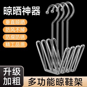 不锈钢晒鞋架阳台窗台防风挂晾鞋