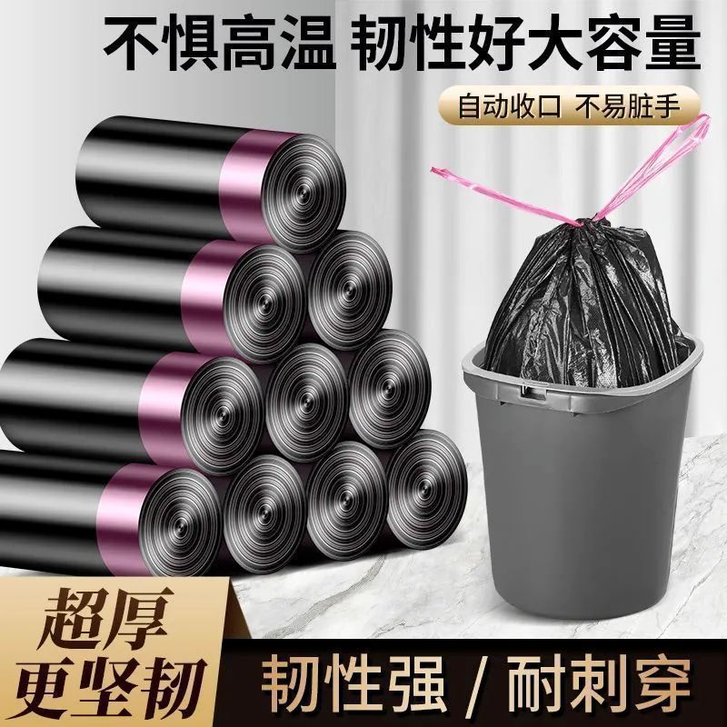 免撕抽绳手提超厚黑色垃圾袋
