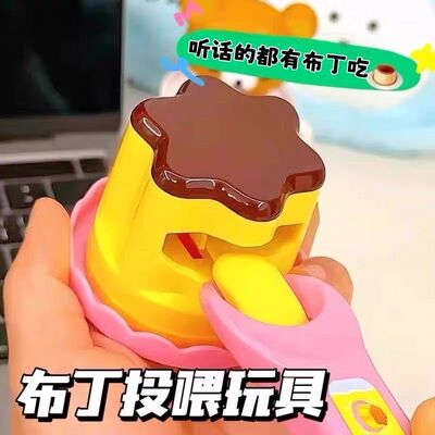 喂食玩意套装水果草莓布丁可爱