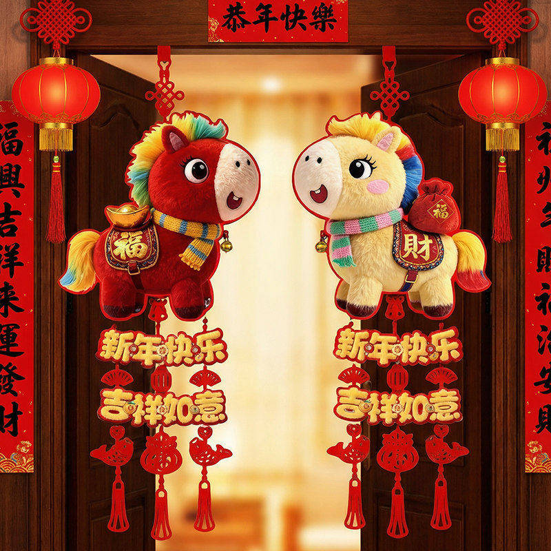 2026仿5D毛绒特效新年挂件马年挂饰春节过年喜庆福字入户装饰品,节庆用品/礼品,福字/窗花/窗贴,淘宝优惠券,粉丝福利购,淘宝优惠卷