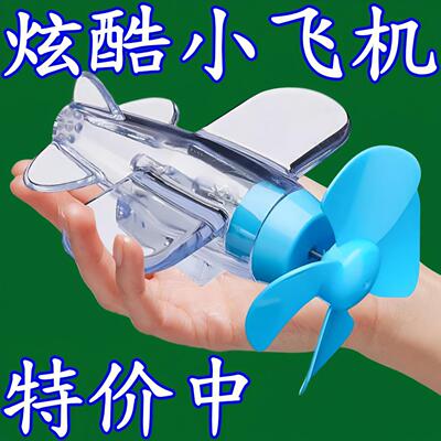 发光小飞机风力发电LED亮光