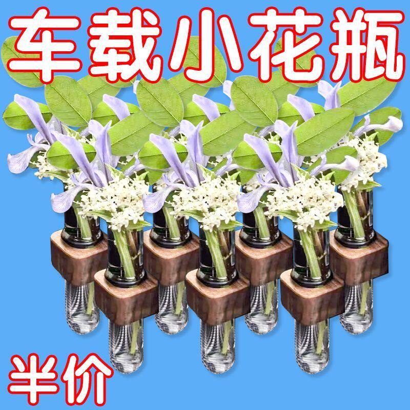 车载出风口实木水培香薰摆件