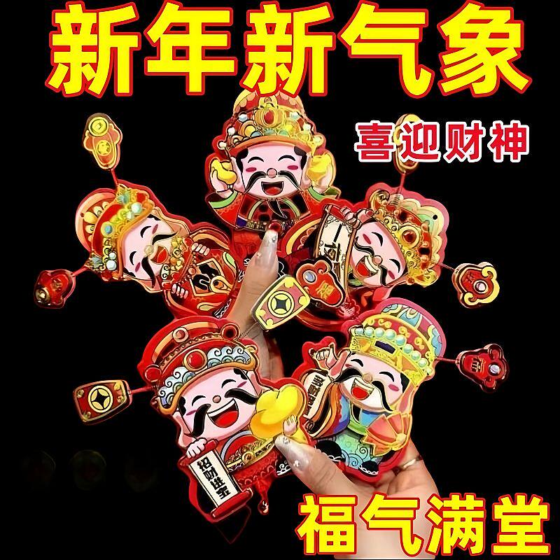 会动财神爷摇头晃脑冰箱磁吸贴