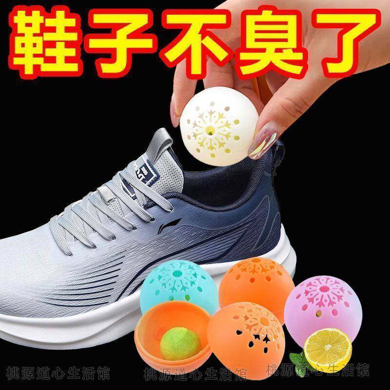 鞋柜除臭丸香薰去味防臭香包