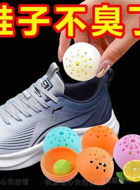 鞋柜除臭丸香薰去味防臭香包