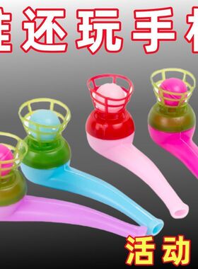 悬浮吹球益智悬空悬浮魔术球塑料烟斗创意礼物学生玩意80后怀旧