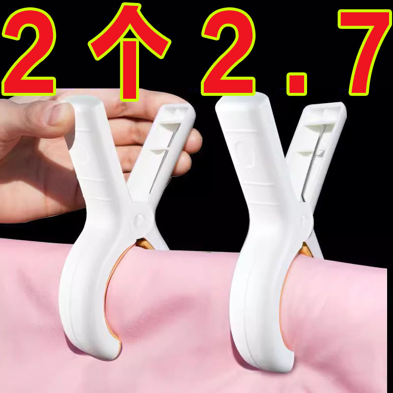 無痕夾子晾衣夾曬被子