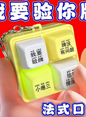 法国赌神发声发光键盘解压挂件