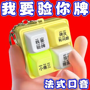 法国赌神发声擦皮鞋要验牌发光按键宫格键盘解压挂件抖音同款