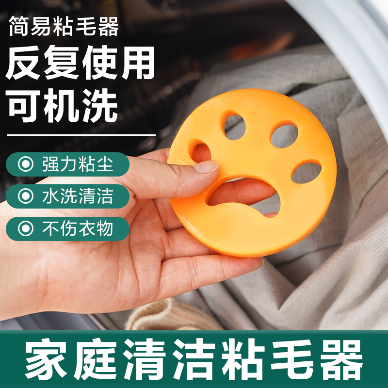 洗衣机可机洗硅胶粘毛器除尘