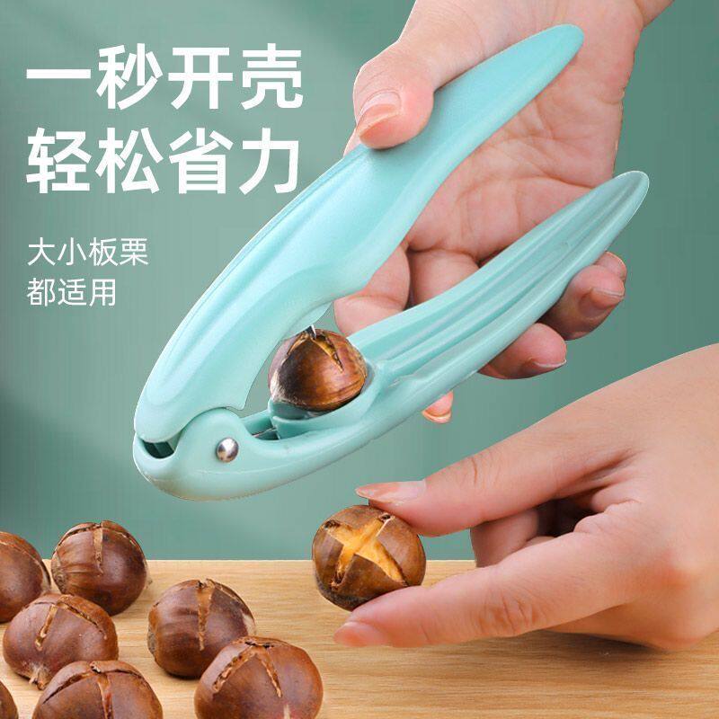 板栗开口器家用剪刀栗子剥壳家用十字口刀剥板栗夹板栗去皮压蒜器