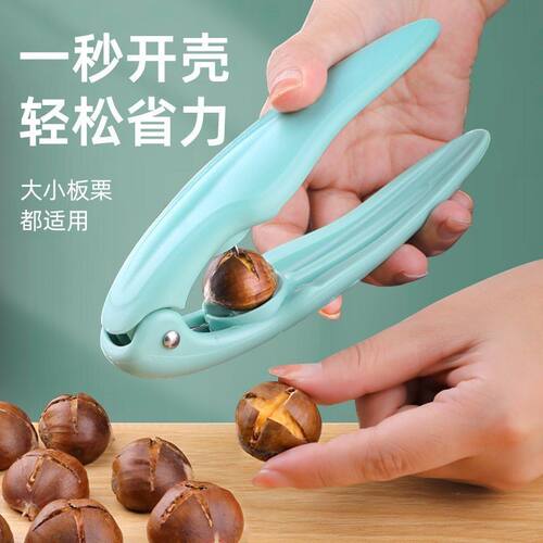 板栗开口器家用剪刀剥壳神器