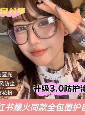 户外骑行防风沙防雾风镜