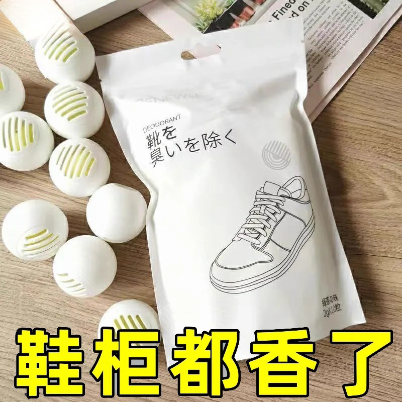 鞋柜除臭神器持久香包