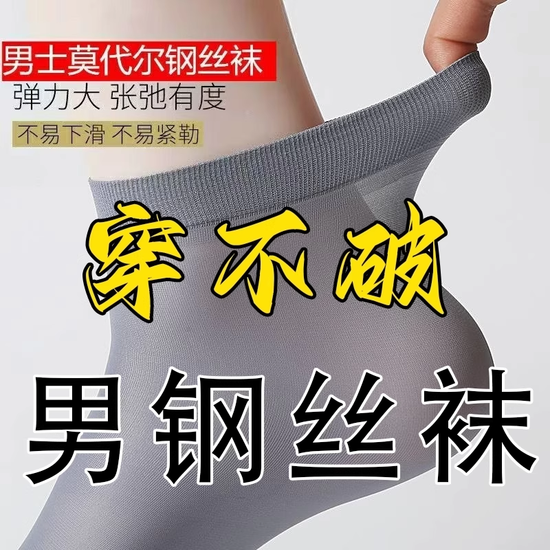 夏季男士袜子钢丝袜耐磨防臭透气商务中筒袜冰凉丝袜爸爸穿长袜子