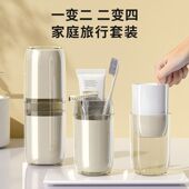 四件套合一家用三口旅行学生宿舍刷牙杯酒店旅行洗漱杯便携漱口杯