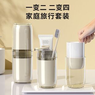 四件套合一家用三口旅行学生宿舍刷牙杯酒店旅行洗漱杯便携漱口杯