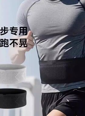跑步隐形网眼轻薄手机腰包