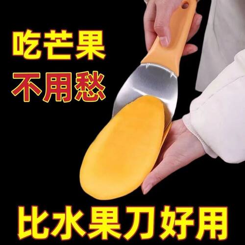 不锈钢水果分割挖粒神器