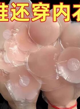 隐形聚拢防凸防走光硅胶胸贴