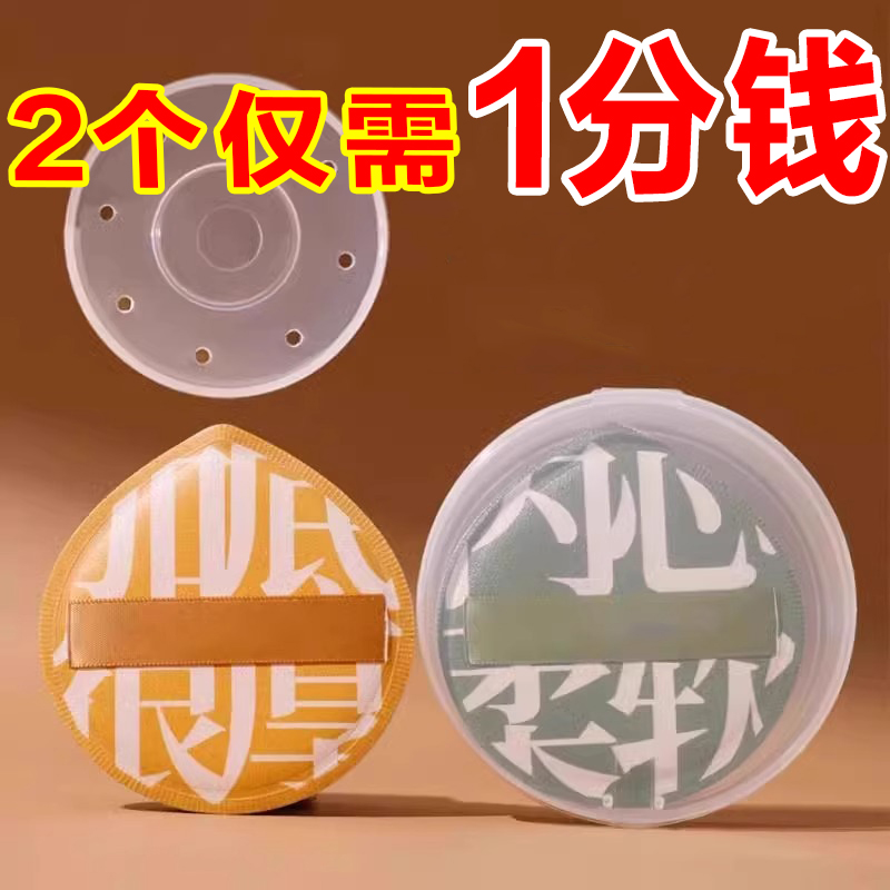 适用100分粉扑通用收纳盒圆形透气透明防尘便携棉花糖气垫散粉盒