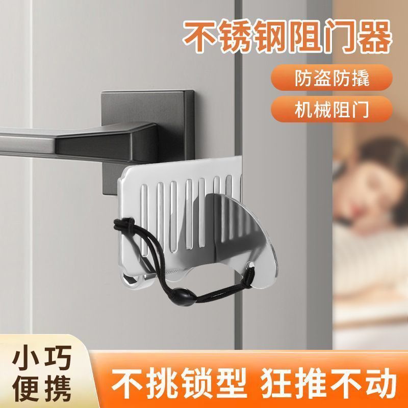 阻门器防盗顶门器堵门神器