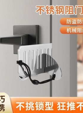 阻门器女生防身顶门器防盗抵门反锁家用酒店安全门档堵门独居神器