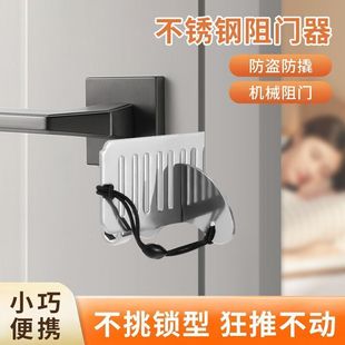 阻门器女生防身顶门器防盗抵门反锁家用酒店安全门档堵门独居神器