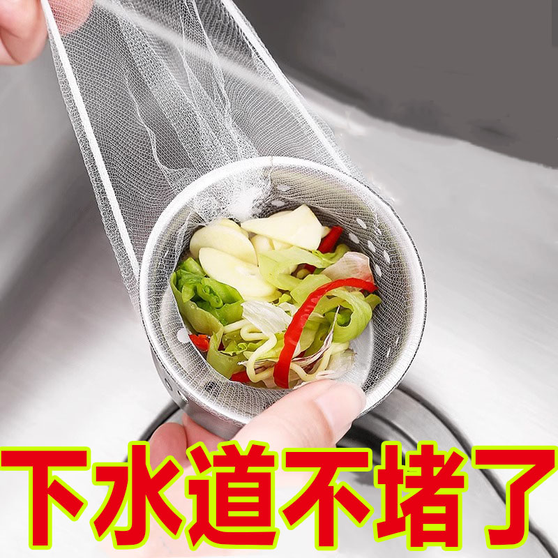 水槽过滤网沥水网一次性地漏