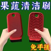 多功能软毛果蔬清洁洗刷厨房神器土豆清洁刷刷子家用洗菜弯曲硅胶