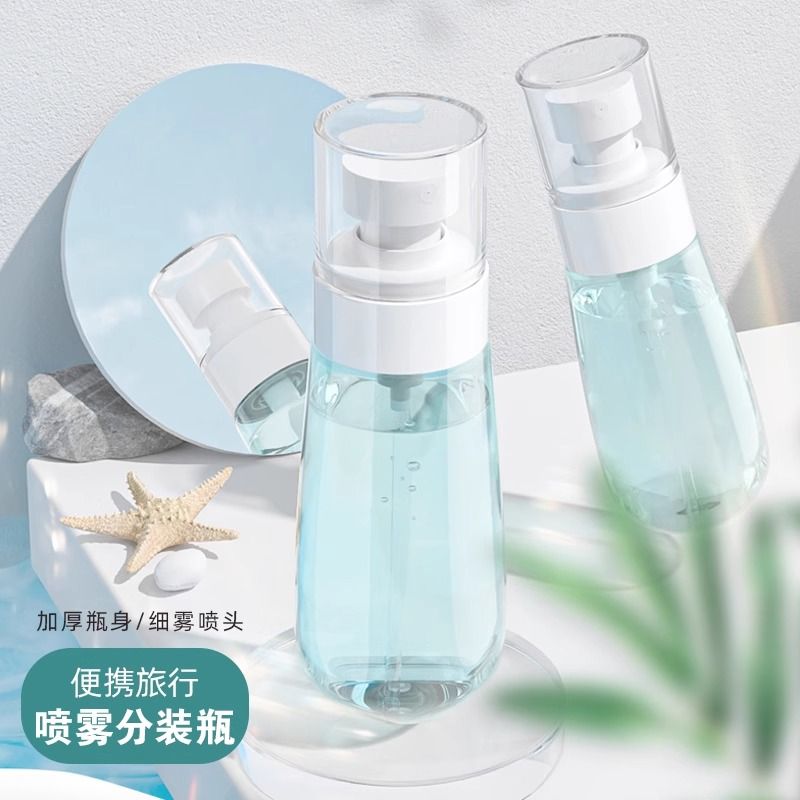 超细雾化便携旅行喷雾瓶