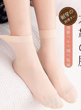丝袜女士夏季薄款耐磨防勾水晶丝短袜春秋黑色中筒袜肉色袜子