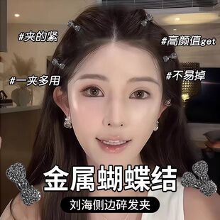 精致刘海侧边碎发夹女2026新款高端水钻蝴蝶结迷你小夹子头饰发卡