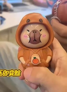 卡皮巴拉按压变脸翻转钥匙扣