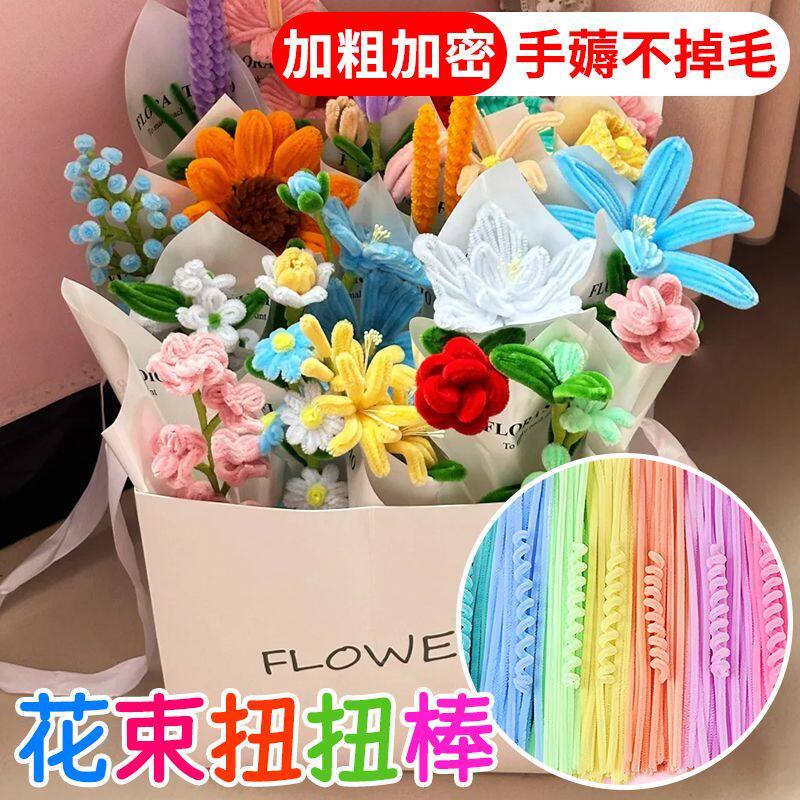 不掉毛加密扭扭棒毛条彩色DIY