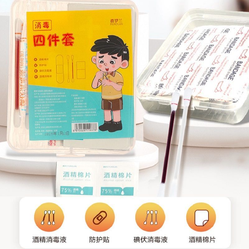 便携一次性碘伏消毒棉签应急盒