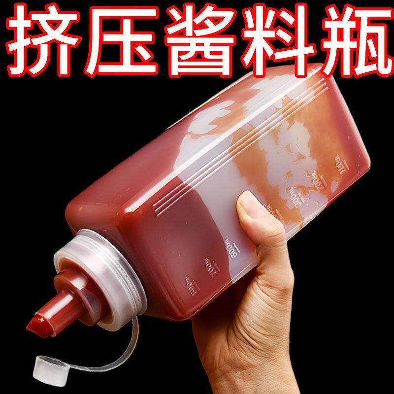 食品级加厚大口径挤压酱汁瓶