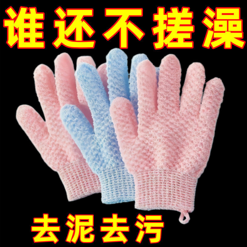 五指粗砂搓澡巾粗砂沐浴洗澡巾男女不疼全身搓泥搓背擦背搓澡手套