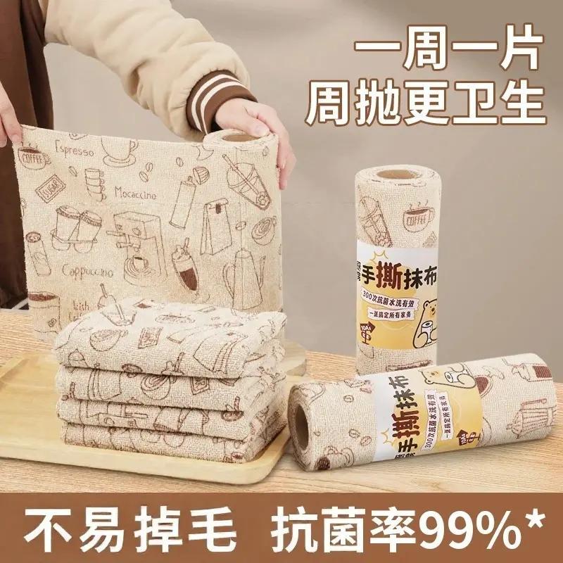 抗菌抑菌手撕干湿两用厨房抹布