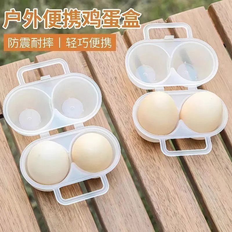 户外便携早餐煮蛋防震收纳盒