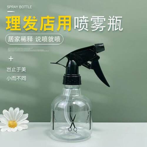 按压防风塑料气压喷壶