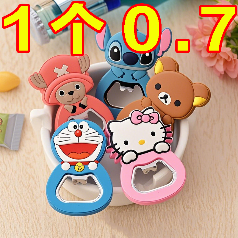 卡通多功能啤酒起子開瓶器